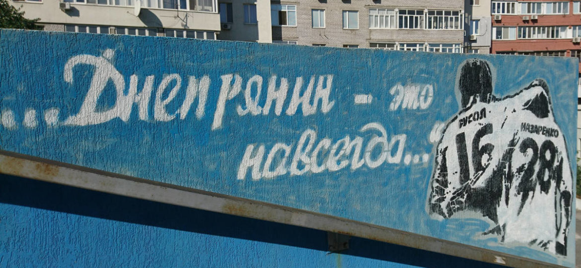 Fussball_Dnipro
